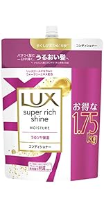 Amazon | LUX(ラックス) スーパーリッチシャイン TWICEコラボ